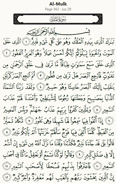 Qur’an passage in the classroom